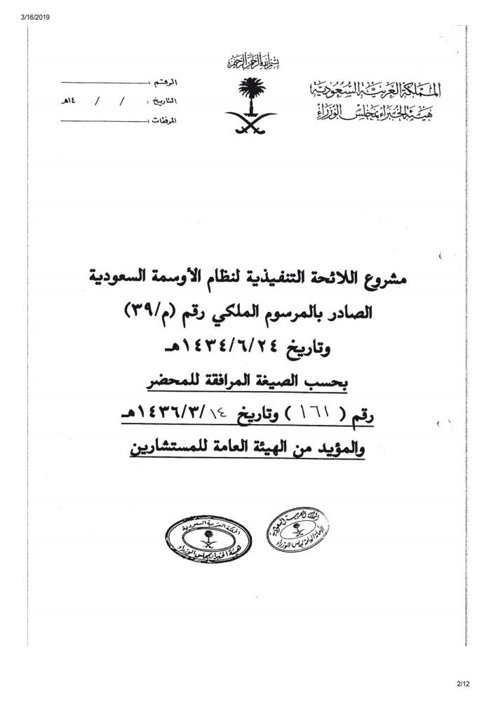 الانظمة العامة إصدار أداة الأنظمة واللوائح